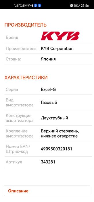 Продам стоики каяба на Ауди А6С5