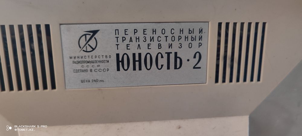 раритет телевизор