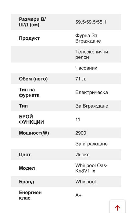Продавам фурна за вграждане Whirpool