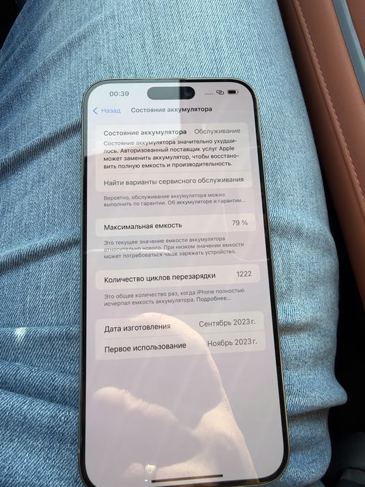 Iphone 15 pro max 256gb