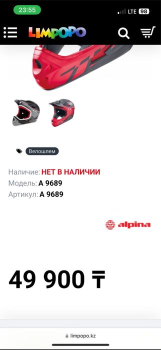 Фуллфейс, Эндуро, мото, вело шлем