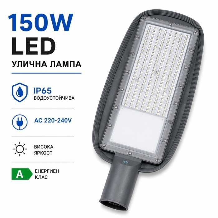 LED Лампа 150W PA1678 – Мощно Осветление за Двор, Гараж, Паркинг, Индустриални Зони и Открити Пространства