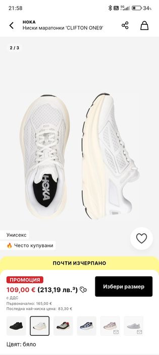 Маратонки HOKA CLIFTON ONE9 36,5-37