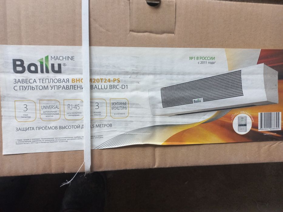 Продам Завесы Тепловые фирма ballu