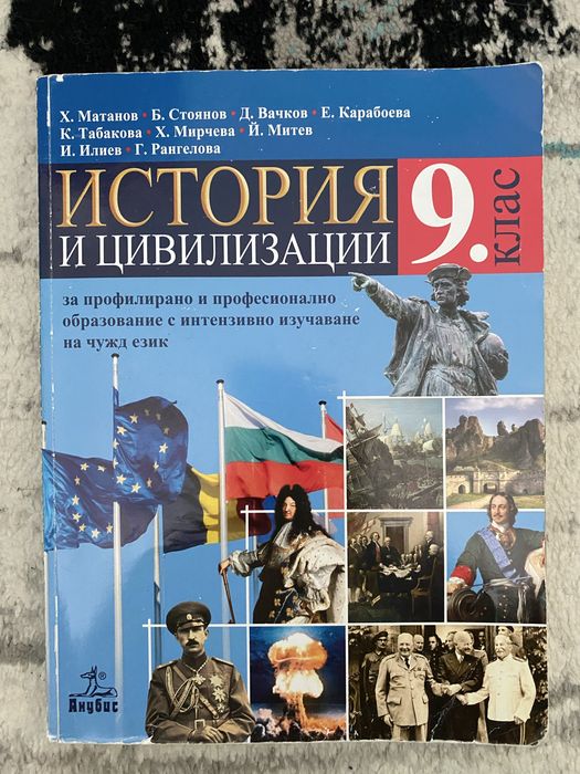 Учебници и учебни тетрадки за 9, 10, 11 и 12 клас