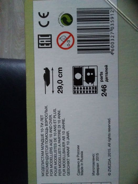 Модел на руски танк мащаб 1/35.