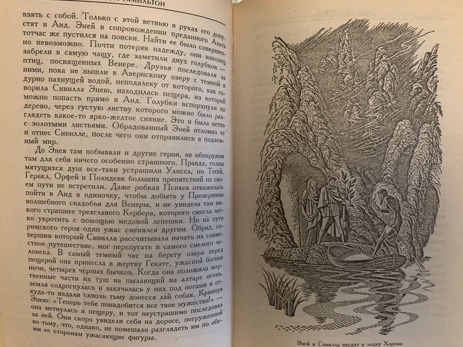 Мифы и легенды (2 книги)