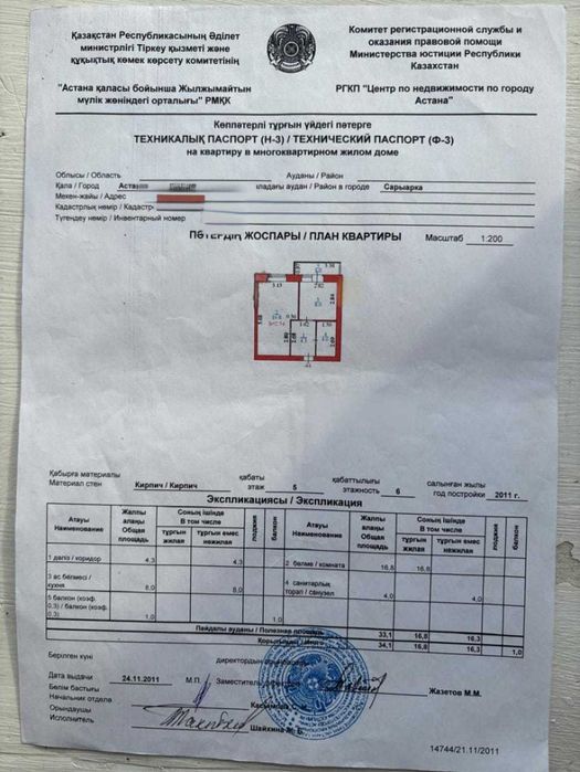 1-комнатная квартира · 35 м² · 5/6 этаж, Сокпакбаева 20/4 — Косшыгулы