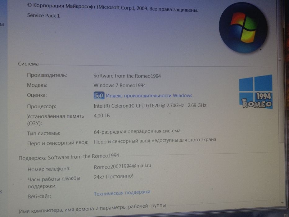 Компьютер в сборе