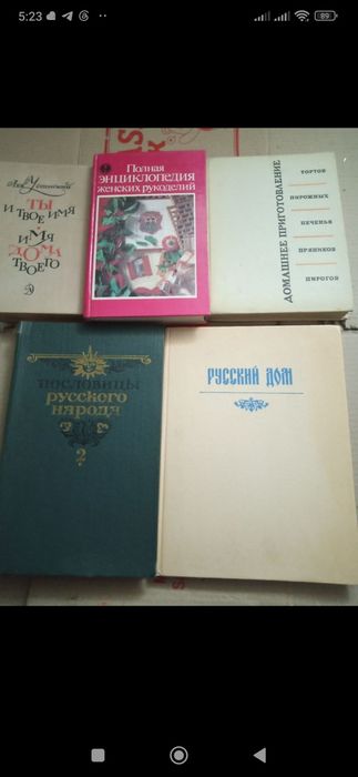Продаются книги разные