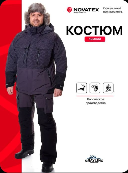 Novatex Grayling Тугур -15