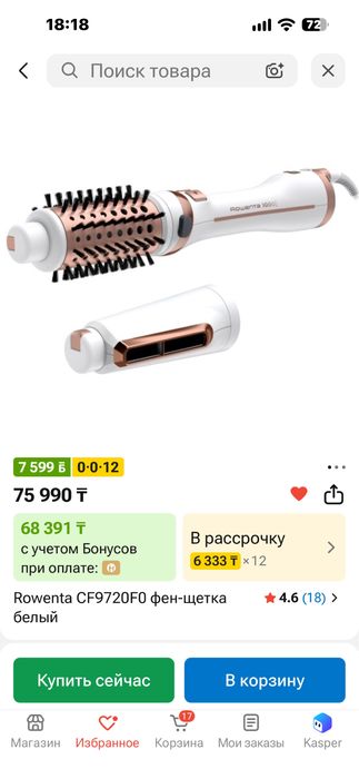 Фен-щетка Rowenta CF9720F0 фен-щетка