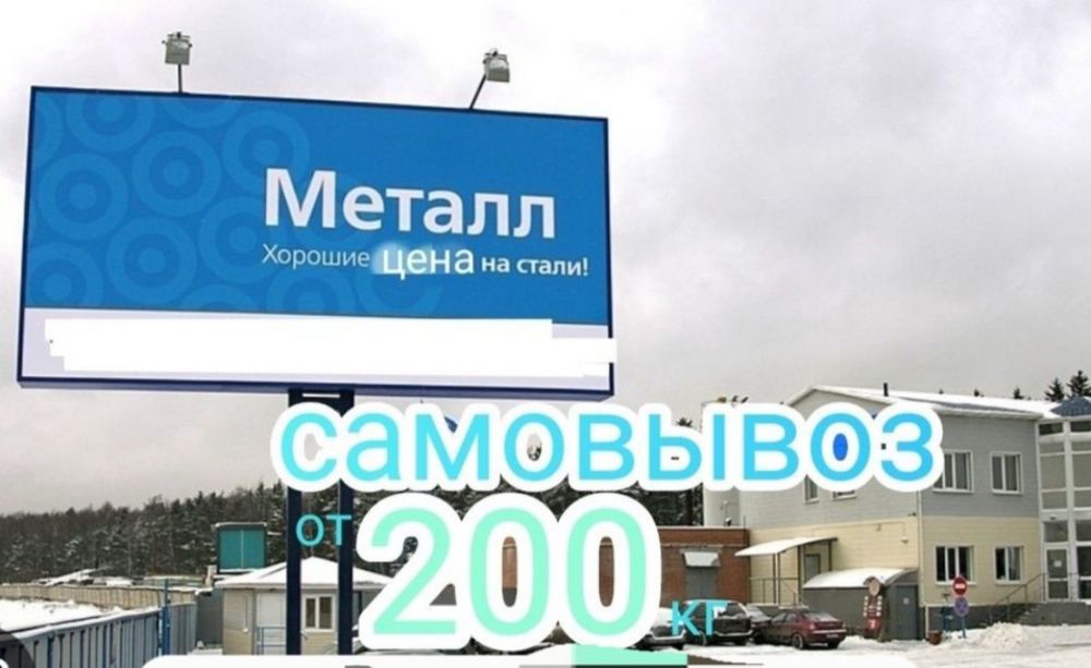 Прием металла Алматы Дорого
