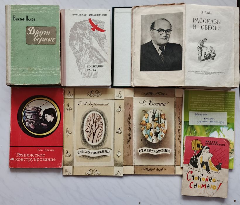 Детские советские книги