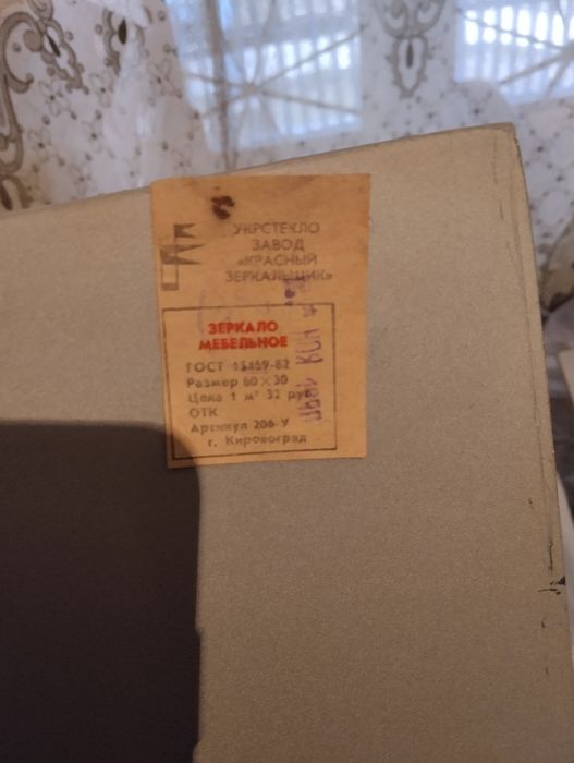 Зеркало продам новое