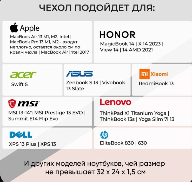 Продам чехол для ноутбука!