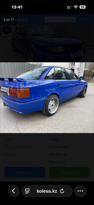Продам машину Audi 90, 2.2 turbo