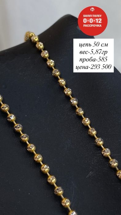 цепь /585/желтое золото