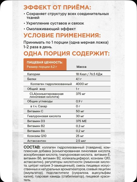 Коллаген 4000мг порошок
