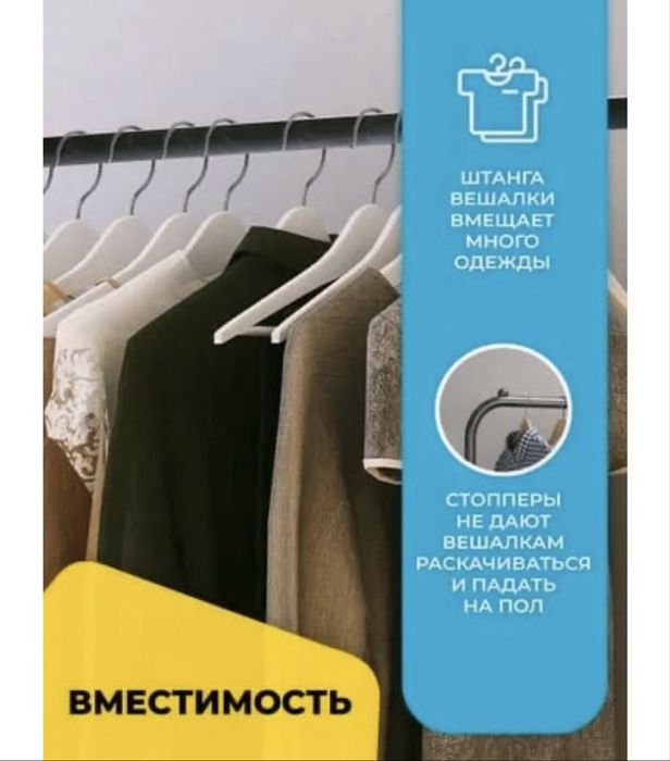 Продам напольную вешалку