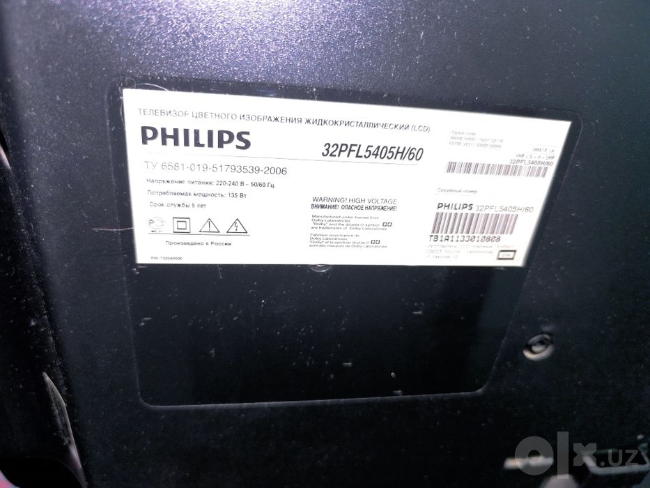 Телевизор Philips 32 дюйма