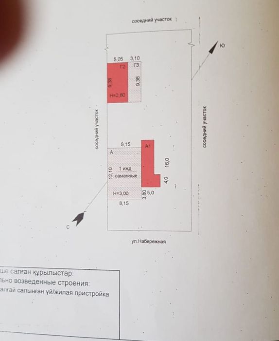 Продам дом с.Рахымжан Кошкарбаева