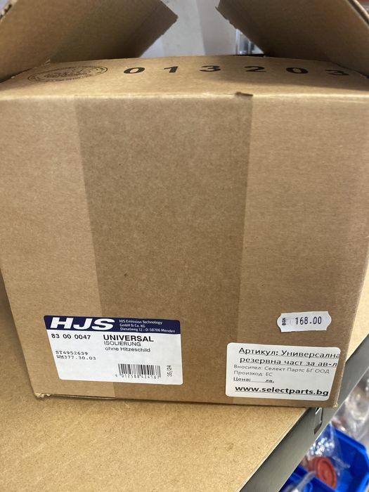 Термо изолация HJS 1000х1000мм  83000047 само залепваща