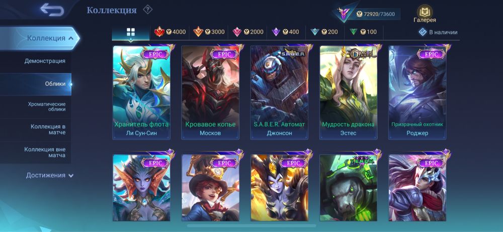 Mobile legends  акк