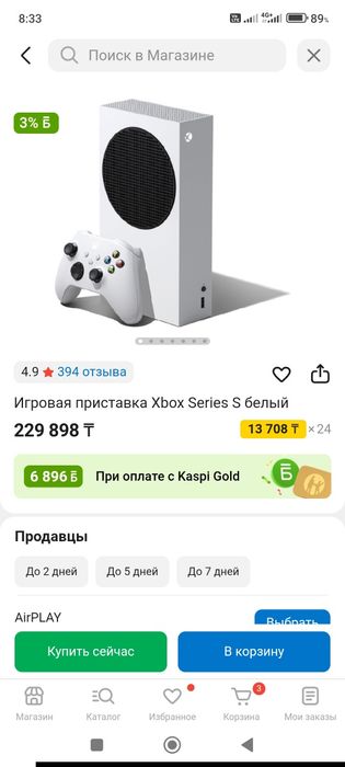 Xbox series s 512