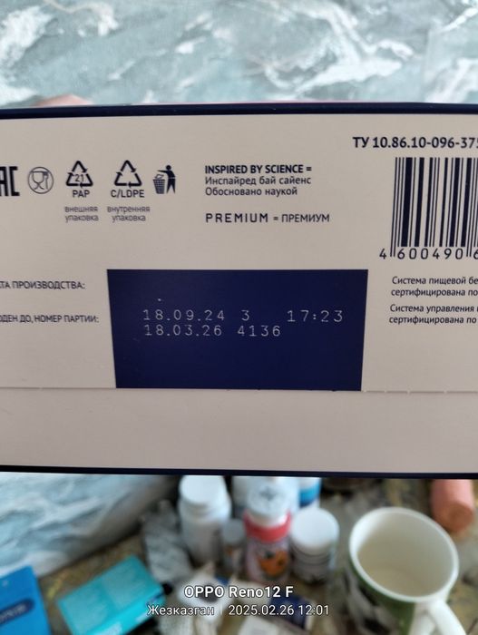 Продам смесь нутрилак 3800 тг