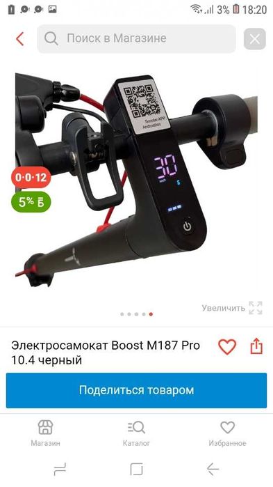 Продам электросамокат