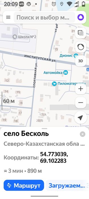 Продам земельный участок