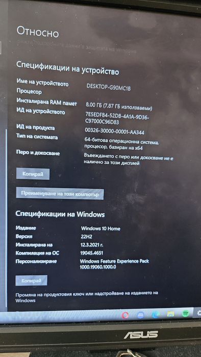 Компютърна конфигурация