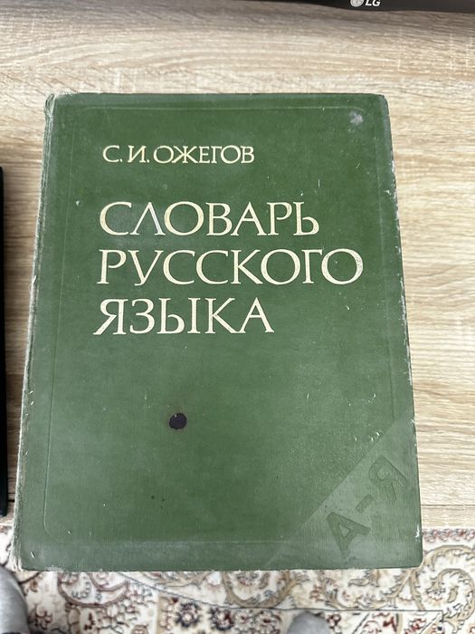 Книга для детей