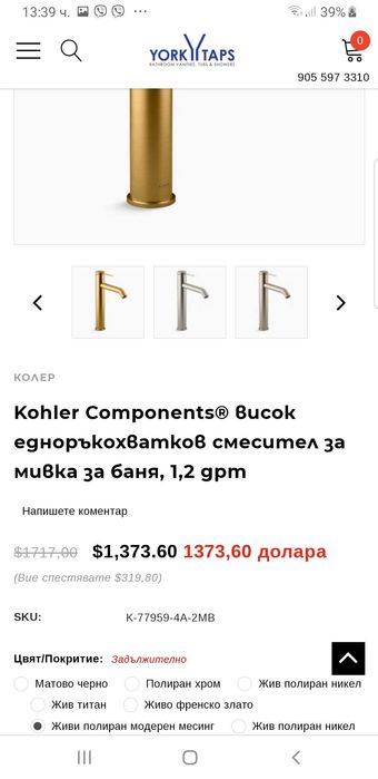 Смесител за мивка KOHLER  от колекция"Components 1,2 GPM