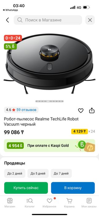 Робот- пылесос продаю за 50000тг