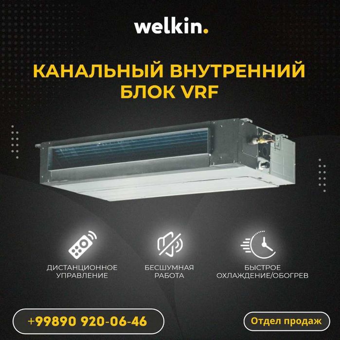 VRF кондиционер 1 с первых рук (!) кондиционер 2 доремонта, достав0сум