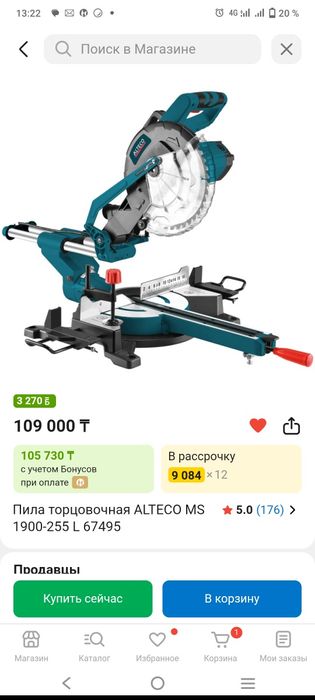 Торцовочная пила ALTECO