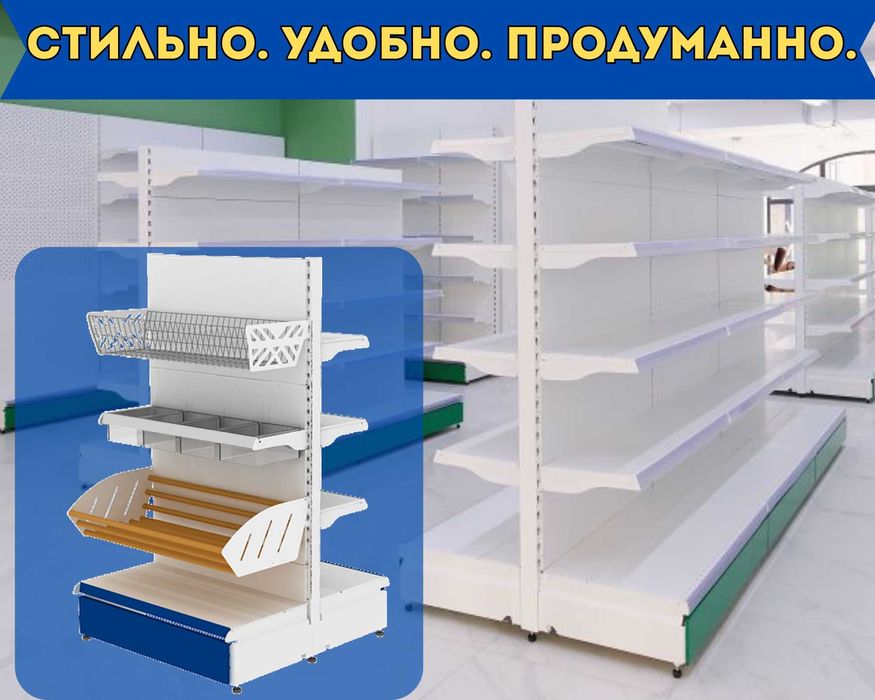 Торговое оборудование для магазина, стеллаж, прилавок витрина, дисплей