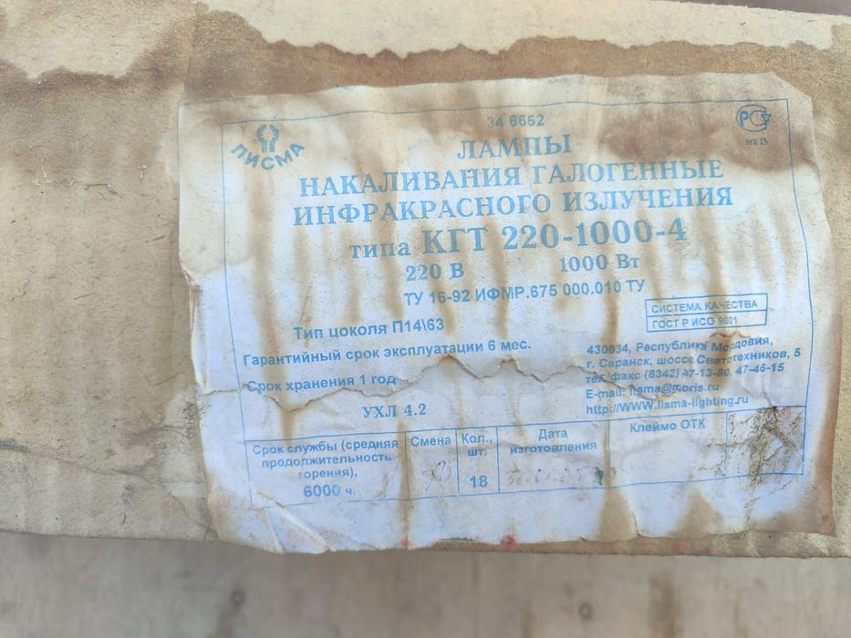 Продам лампы КГТ