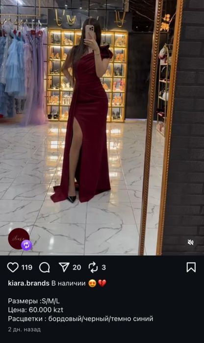 Платье вечернее длинное