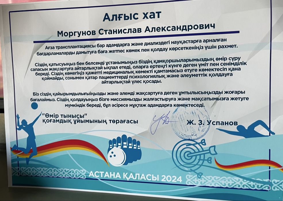 Реабилитация. ЛФК.