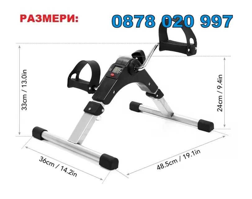 СГЪВАЕМ велоергометър, фитнес велосипед за ръце и крака рехабилитация