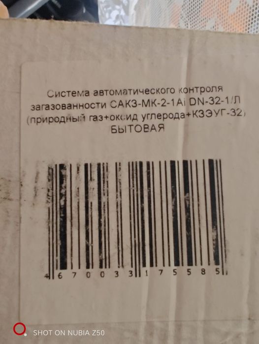 Сигнализатор новый