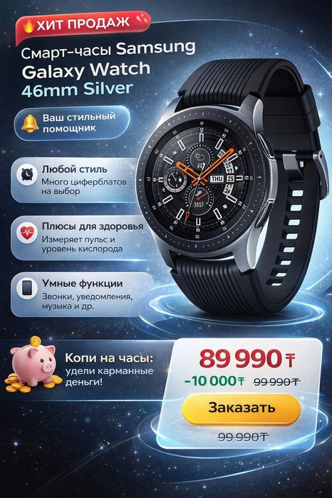 Прадам смарт чясы