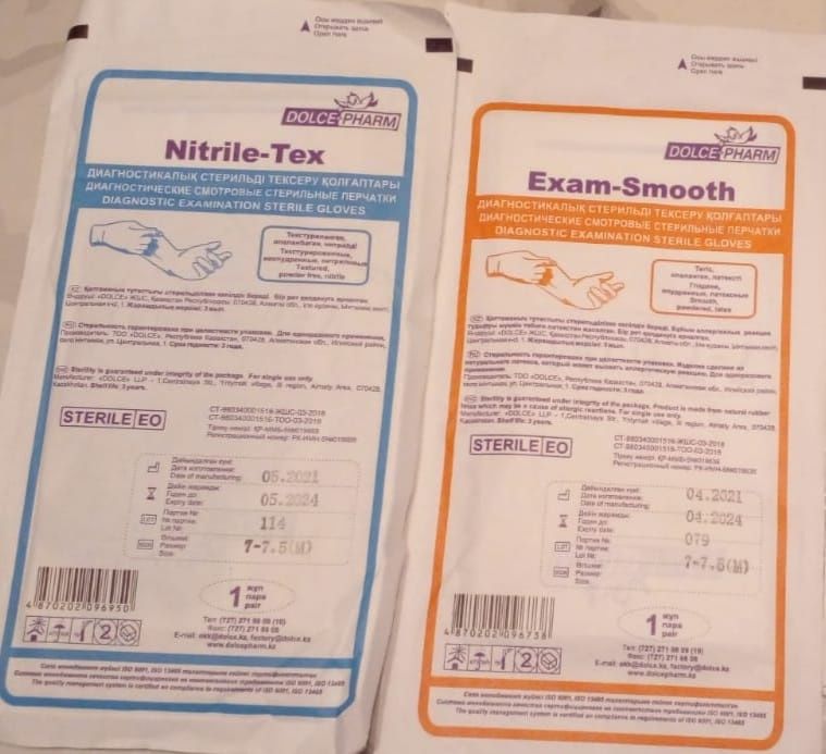 Стерильные перчатки латекс НИТРИЛ