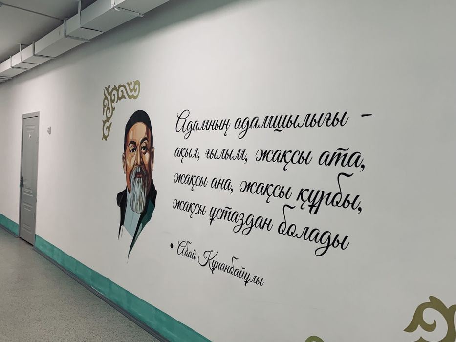 Печать на стенах для школ и детских садов