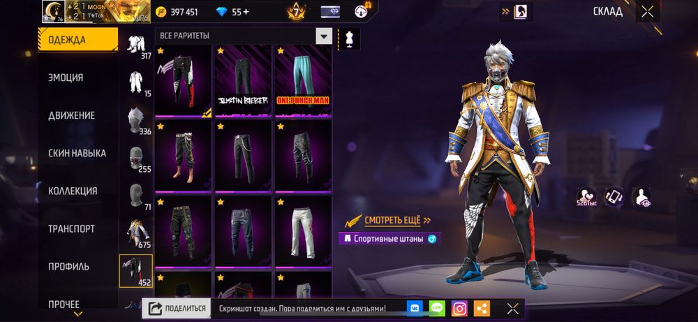 Фри фаер аккаунт