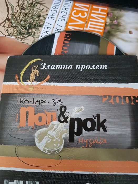 Сд музика 3,цена на брой