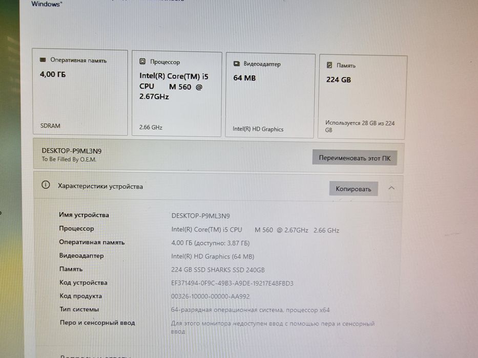 Моноблоки Intel core, ssd